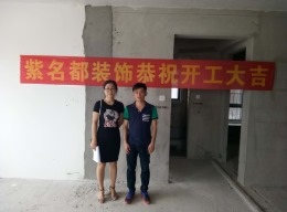 华发未来荟开工大吉