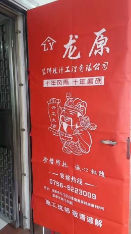 龙原装饰-井岸雄昌花园半包