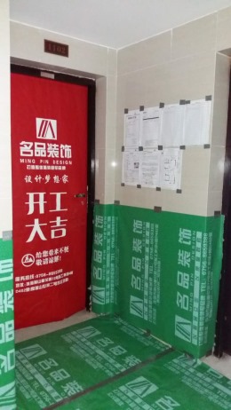 坦洲锦绣明珠二期蕭总雅居