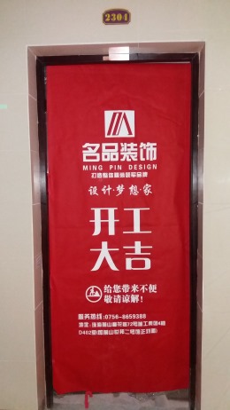 坦洲锦绣国际花园城罗生雅居