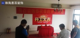 华发新城