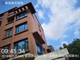 山海一品