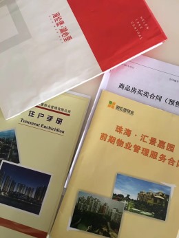 海伦堡.湖心里 黄总雅居