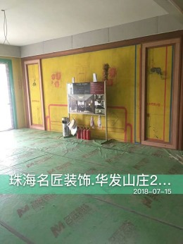 华发山庄