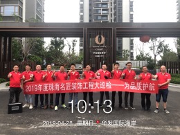 华发国际海岸