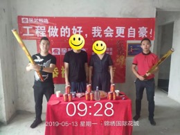 锦绣国际花城梁先生雅居