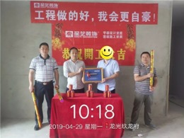 玖龙府程先生雅居