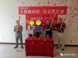 华发峰景湾新城周总雅居