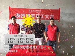 优越香格里