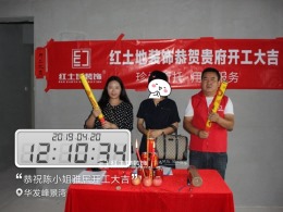 华发峰景湾5栋04户型