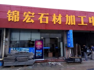 公司介绍