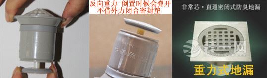 装修分享：铺地砖时如何选择最有效的防臭地漏